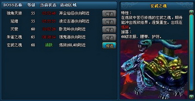 梦幻修仙最新图片