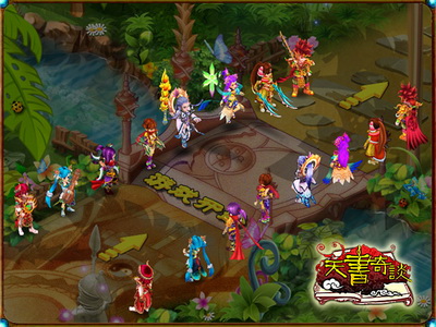 天书奇谈最新图片