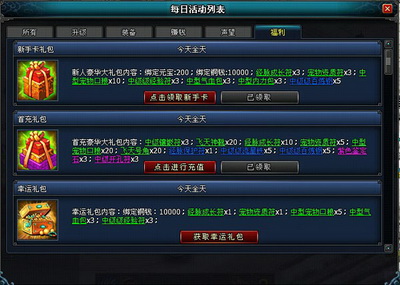 英雄远征最新图片