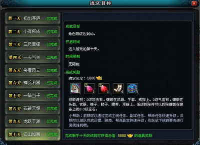 英雄远征最新图片