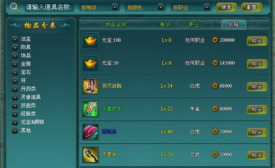 远古封神最新图片