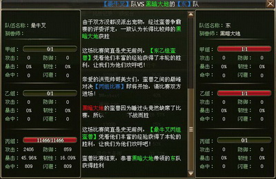 洪荒神话最新图片