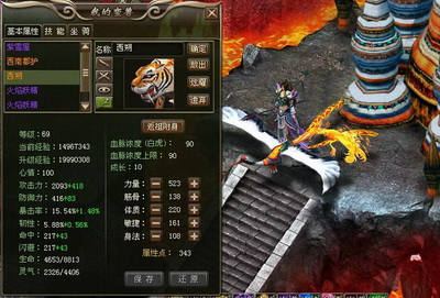 洪荒神话最新图片