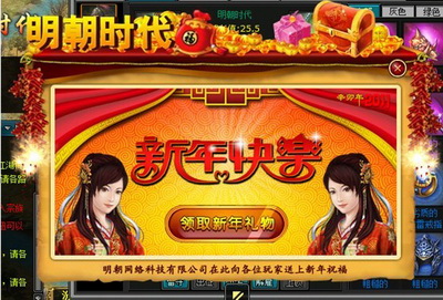 明朝时代最新图片