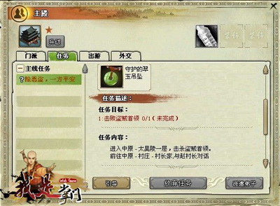 我是掌门最新图片