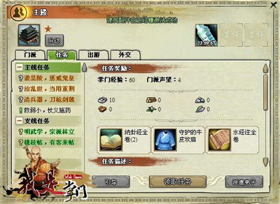 我是掌门最新图片