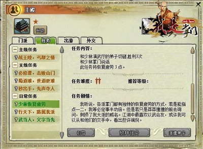 我是掌门最新图片