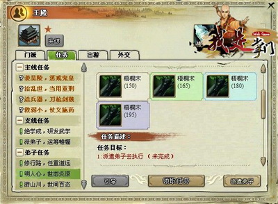 我是掌门最新图片