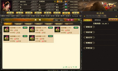 盛唐大业最新图片