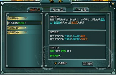 天地英雄最新图片