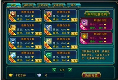 侠道天下最新图片