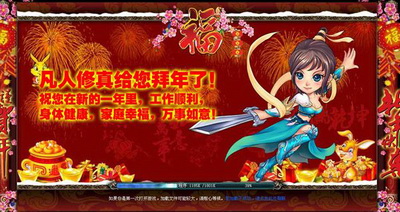 凡人修真最新图片