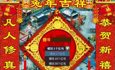 凡人修真最新图片