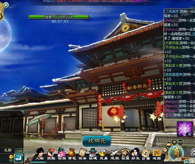 凡人修真最新图片