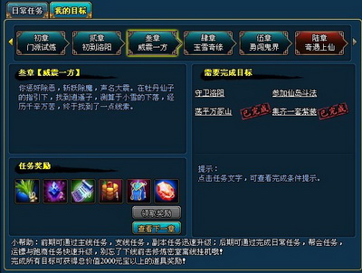 梦幻修仙最新图片