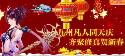 凡人修真最新图片