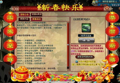 凡人修真最新图片