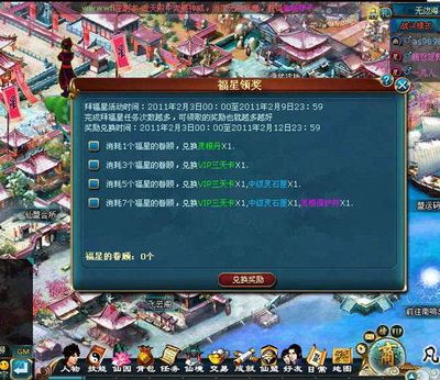 凡人修真最新图片