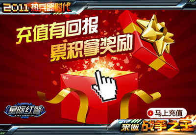 星际红警最新图片