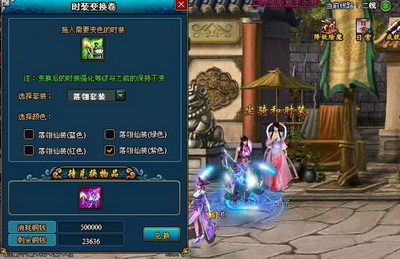 梦幻修仙最新图片