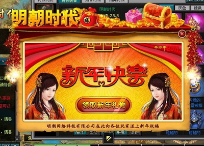 明朝时代最新图片