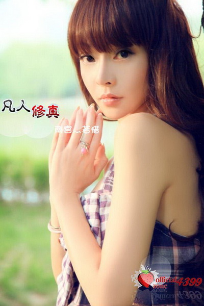 凡人修真最新图片