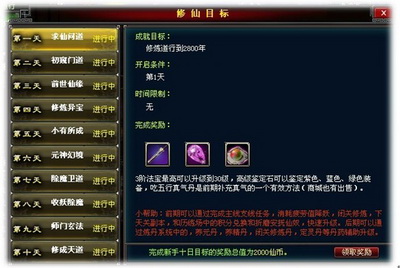 斗法修仙传最新图片