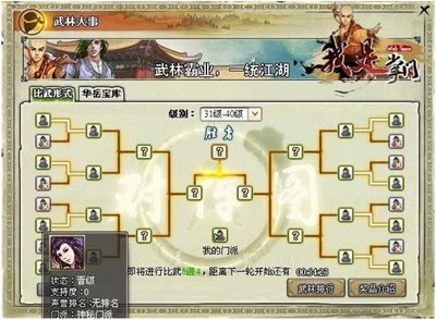 我是掌门最新图片