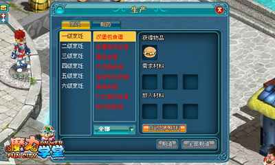 魔力学堂最新图片