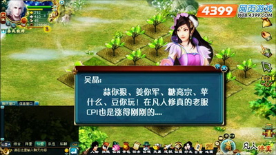 凡人修真最新图片