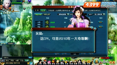 凡人修真最新图片