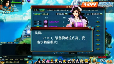 凡人修真最新图片