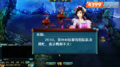 凡人修真最新图片