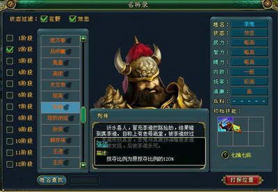 梦想帝王最新图片