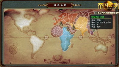 帝国文明最新图片