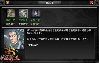 武林之王最新图片