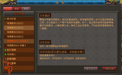 征战天下最新图片