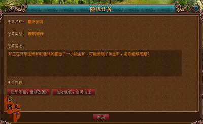 征战天下最新图片