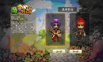 魔镜传说最新图片