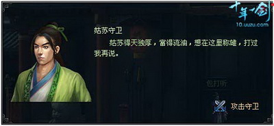 十年一剑最新图片