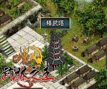 武林之王最新图片