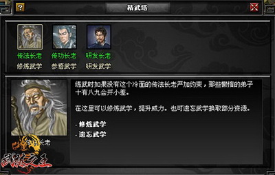 武林之王最新图片