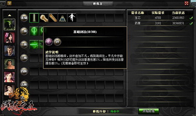 武林之王最新图片