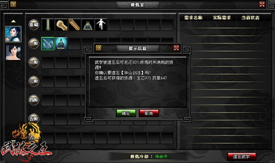 武林之王最新图片