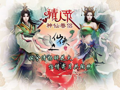 仙侠风云最新图片