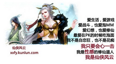 仙侠风云最新图片