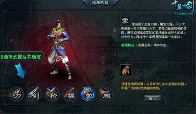 十年一剑最新图片