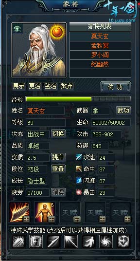 十年一剑最新图片