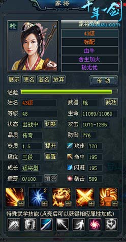 十年一剑最新图片