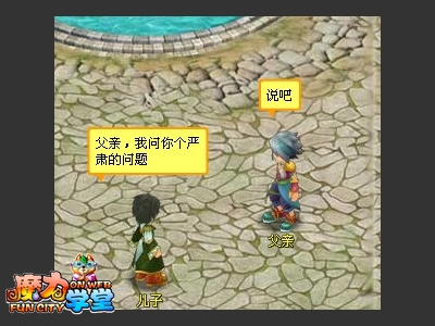 魔力学堂最新图片